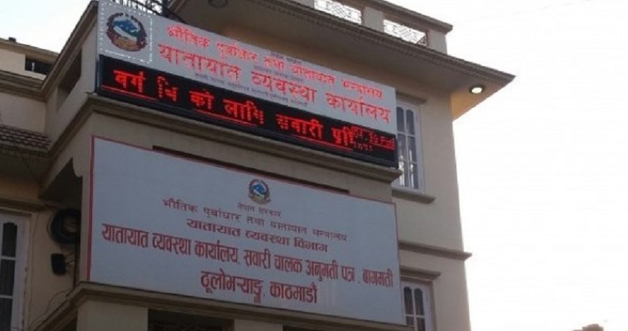 यातायात व्यवस्था कार्यालयमा महिला बिचौलिया पक्राउ